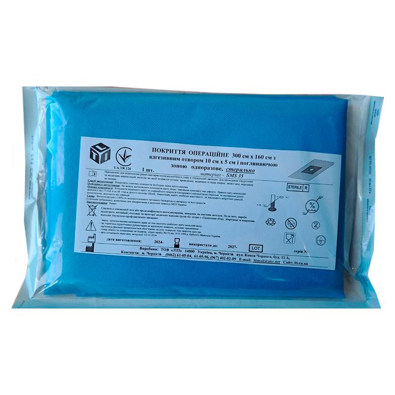 Покриття операційне 300 см х 160 см з адгезивним отвором 10 см х 5 см і поглинаючою зоною, стерильно